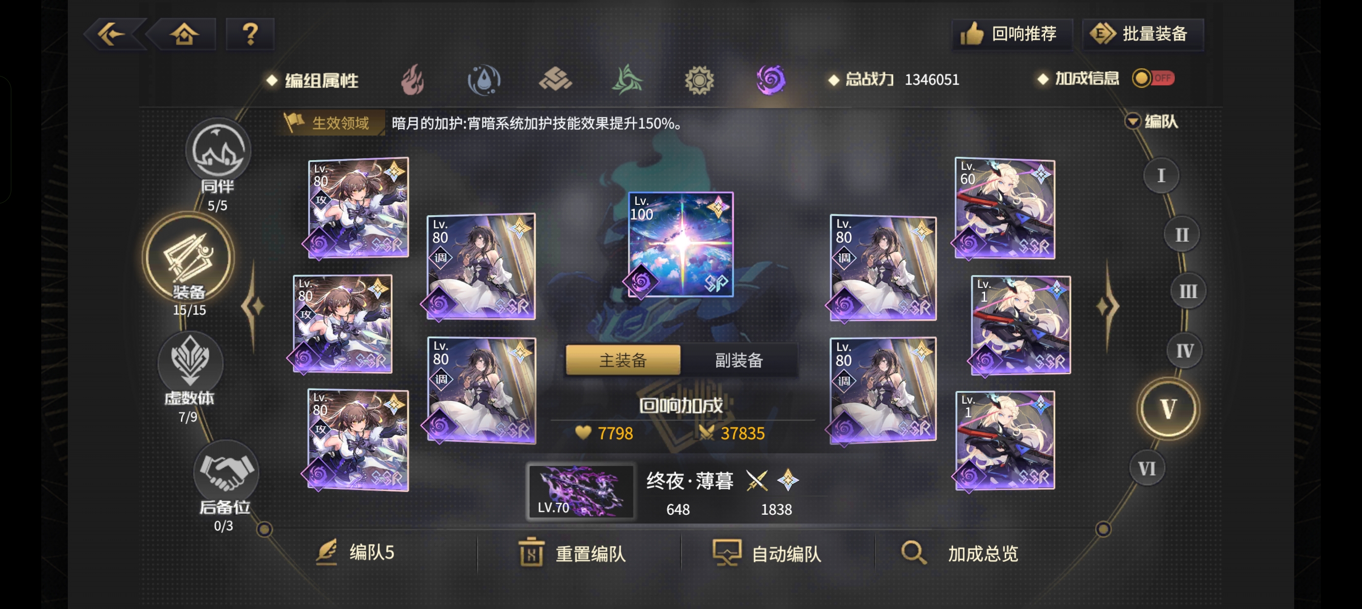 《悠久之树》暗属性版本的阵容搭配与回响机制解析