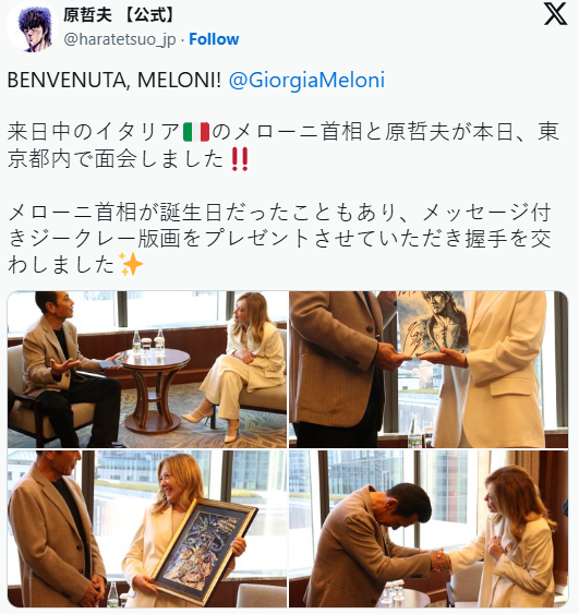 意大利总理访问日本期间,与《北斗神拳》漫画原作者原哲夫会面,场面热烈并赠送珍贵原画以庆祝生日!
意大利总理访问日本期间,与《北斗神拳》漫画原作者原哲夫会面,场面热烈并赠送珍贵原画以庆祝生日!