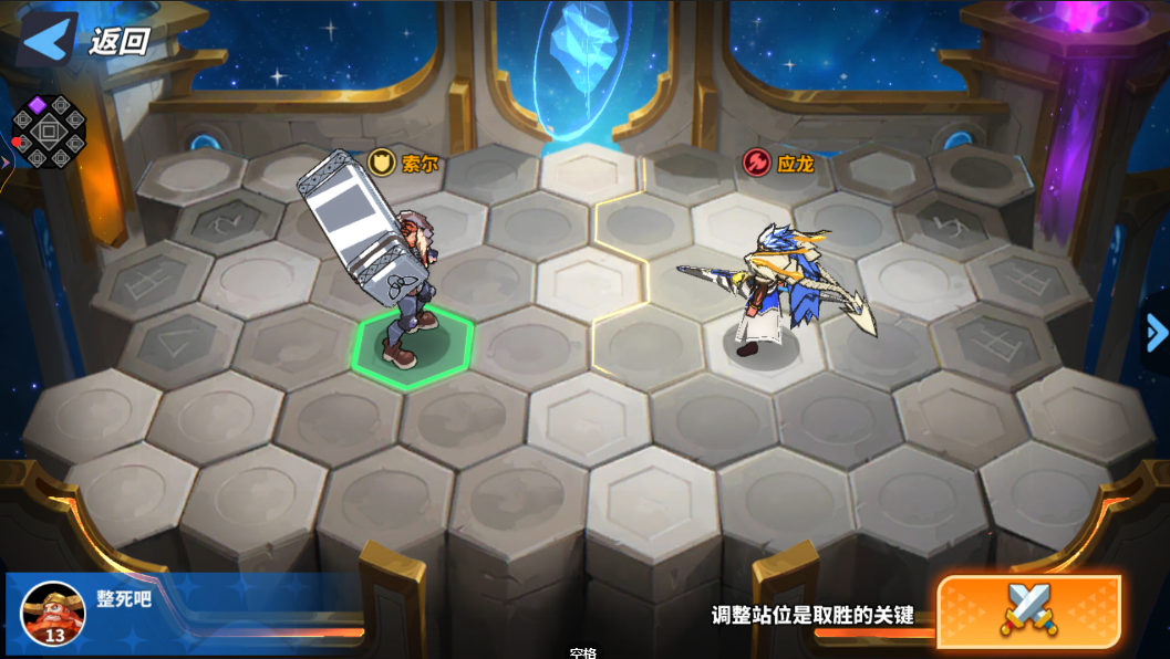 《超凡守卫战》索尔试炼关卡最佳阵容推荐