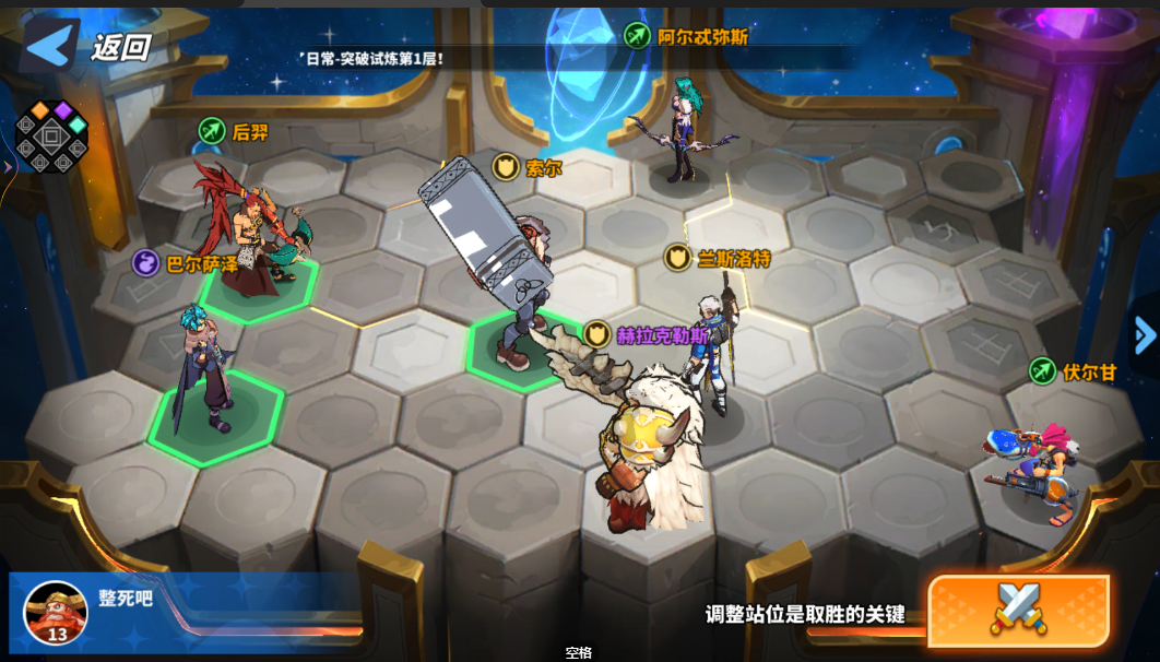 《超凡守卫战》索尔试炼关卡最佳阵容推荐