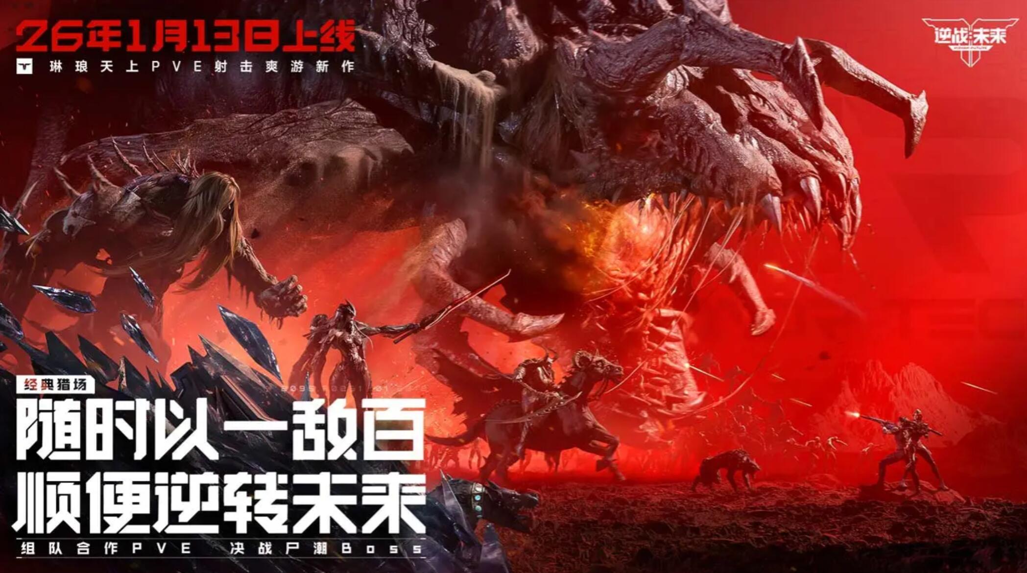 《逆战：未来》中钢铁轰鸣的获得方法全攻略