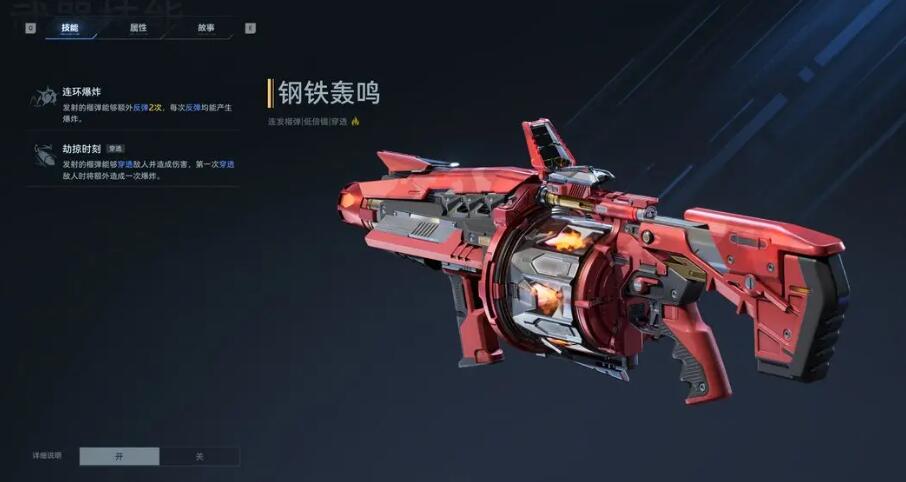 《逆战：未来》中钢铁轰鸣的获得方法全攻略