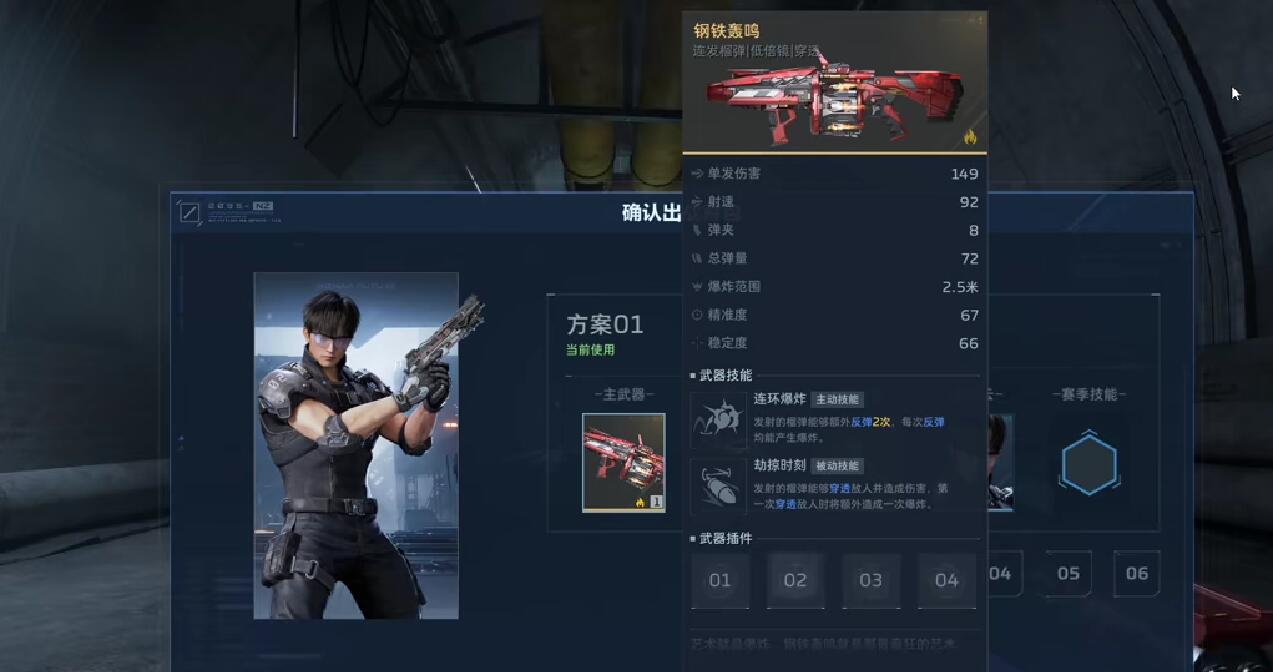 《逆战：未来》中钢铁轰鸣的获得方法全攻略