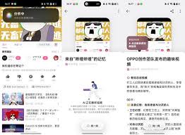 关于如何开启和利用oppo小布的记忆访问功能,以及操作方法详解 关于如何开启和利用oppo小布的记忆访问功能,以及操作方法详解