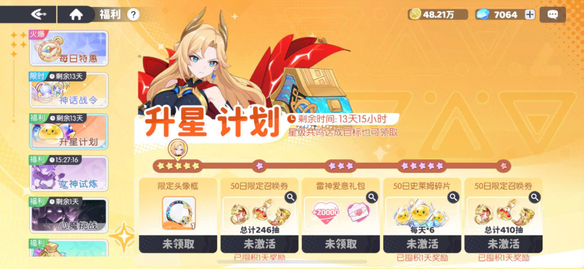 关于《龙魂旅人》神话角色提升星级的详细攻略