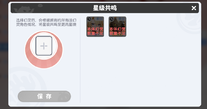 关于《龙魂旅人》神话角色提升星级的详细攻略