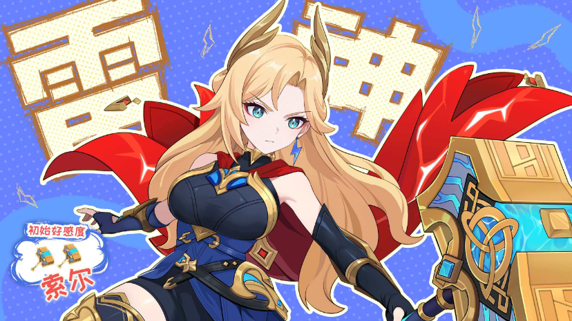 关于《龙魂旅人》神话角色提升星级的详细攻略