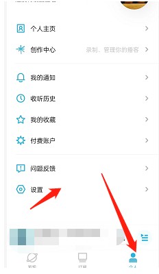 关于隐藏小宇宙app内的听歌历史记录的方法