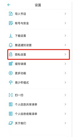 关于隐藏小宇宙app内的听歌历史记录的方法