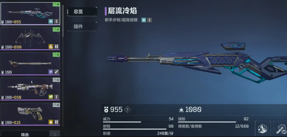 逆战未来武器实战技巧指南——详细解析武器属性及其应用