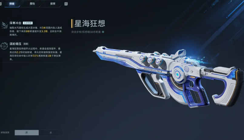 逆战未来武器实战技巧指南——详细解析武器属性及其应用