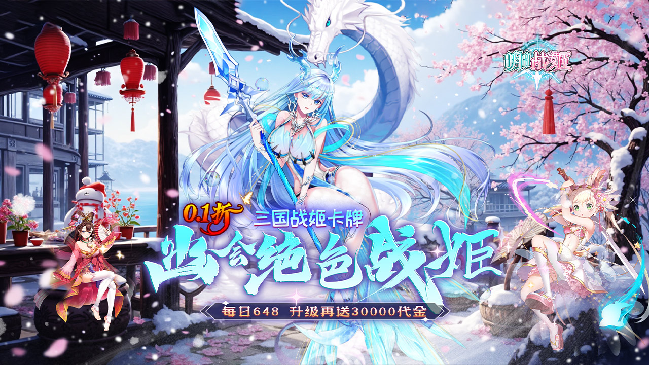 明日战姬的武将战姬攻略指南