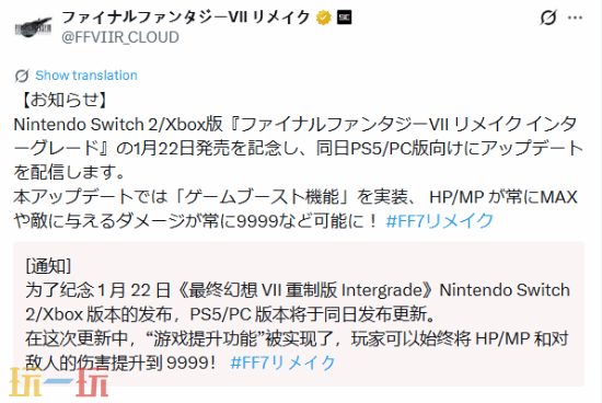 《最终幻想7重制版》于1月22日推出了全新的“官方修改器”功能更新,带来更多便捷体验。
《最终幻想7重制版》于1月22日推出了全新的“官方修改器”功能更新,带来更多便捷体验。
