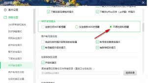 关于关闭360安全卫士中WiFi安全提示的详细操作指南-360安全卫士WiFi安全提示关闭技巧 关于关闭360安全卫士中WiFi安全提示的详细操作指南-360安全卫士WiFi安全提示关闭技巧