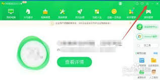 关于关闭360安全卫士中WiFi安全提示的详细操作指南-360安全卫士WiFi安全提示关闭技巧 关于关闭360安全卫士中WiFi安全提示的详细操作指南-360安全卫士WiFi安全提示关闭技巧