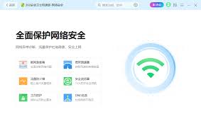 关于关闭360安全卫士中WiFi安全提示的详细操作指南-360安全卫士WiFi安全提示关闭技巧 关于关闭360安全卫士中WiFi安全提示的详细操作指南-360安全卫士WiFi安全提示关闭技巧