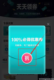 获取得物优惠券的途径与位置详解-得物优惠券如何领取