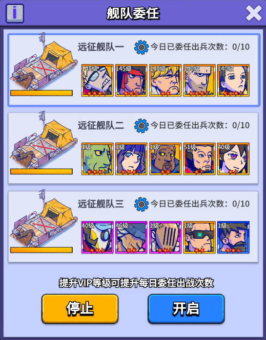 疯狂水世界中舰队的耐久值详尽解析