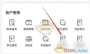 如何在全民生活中查询还款金余额——全民生活查看还款金的详细指南