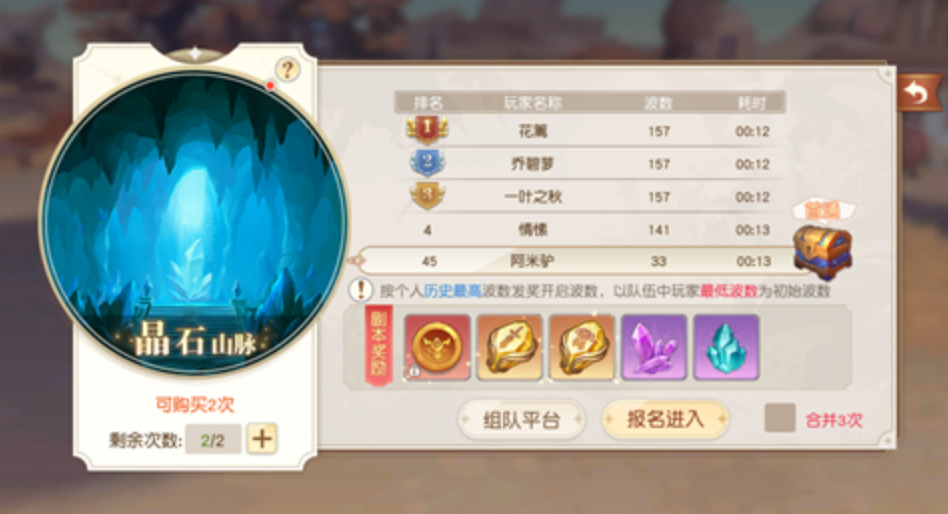 《星神纪元》装备秘境玩法详解