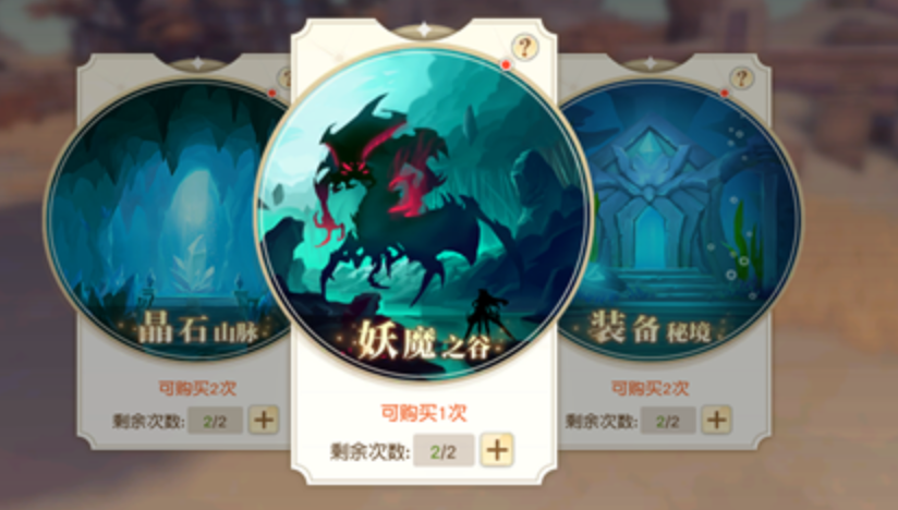 《星神纪元》装备秘境玩法详解