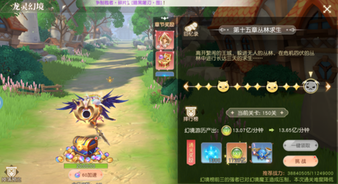 《星神纪元》装备秘境玩法详解