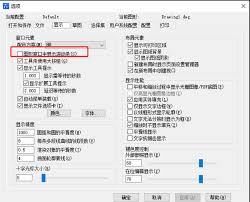 如何在中望CAD的绘图界面中启用滚动条——设置图形窗口显示滚动条的方法详解

