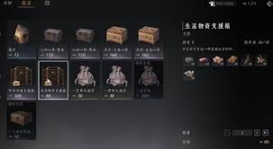 燕云十六声每周需要购买哪些物品?- 燕云十六声每周的采购清单
燕云十六声每周需要购买哪些物品?- 燕云十六声每周的采购清单