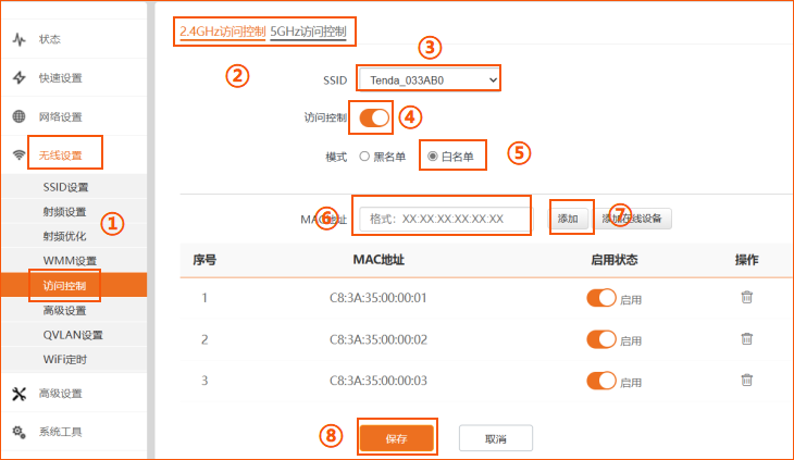 tendawificom的黑白名单配置指南 tendawificom的黑白名单配置指南