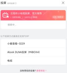 alook投屏的具体操作指南——如何轻松实现投屏功能  
