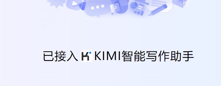 kimi的网页版入口官方网站

