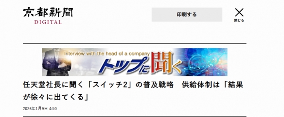 ‌任天堂高层发出警示：Switch_2或因成本上涨而调整价格