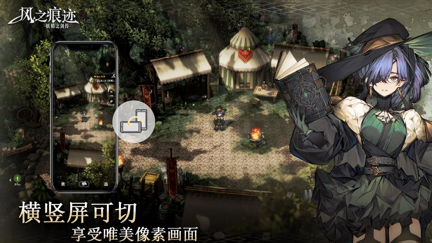 《风之痕迹》快速启动风系队伍的最佳搭配指南