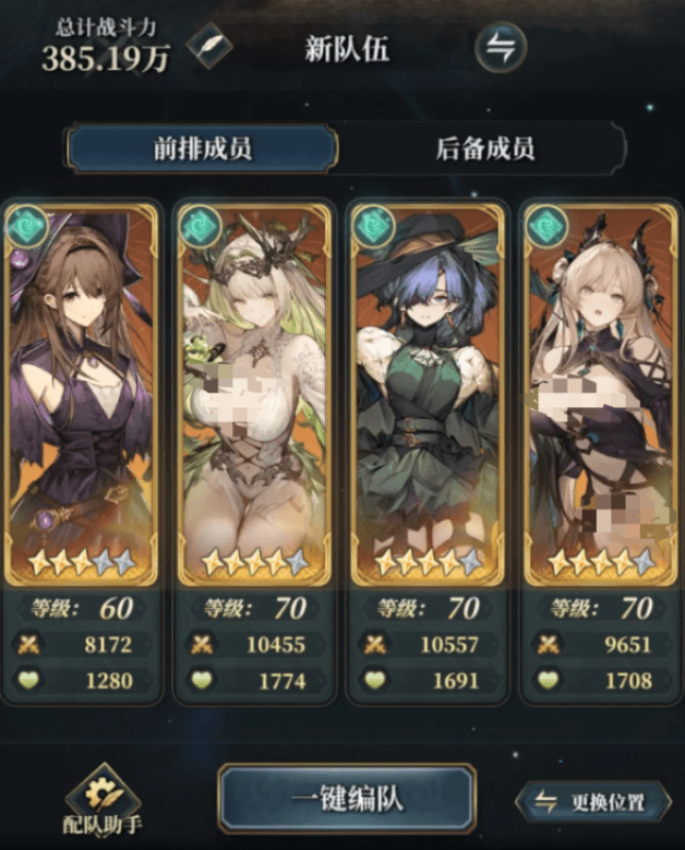 《风之痕迹》快速启动风系队伍的最佳搭配指南