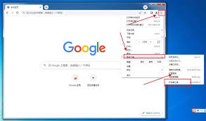 如何在谷歌浏览器中实现长截图－详细介绍谷歌浏览器截取超长页面的方法
