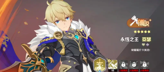 《龙魂旅人》中的亚瑟角色转职指南