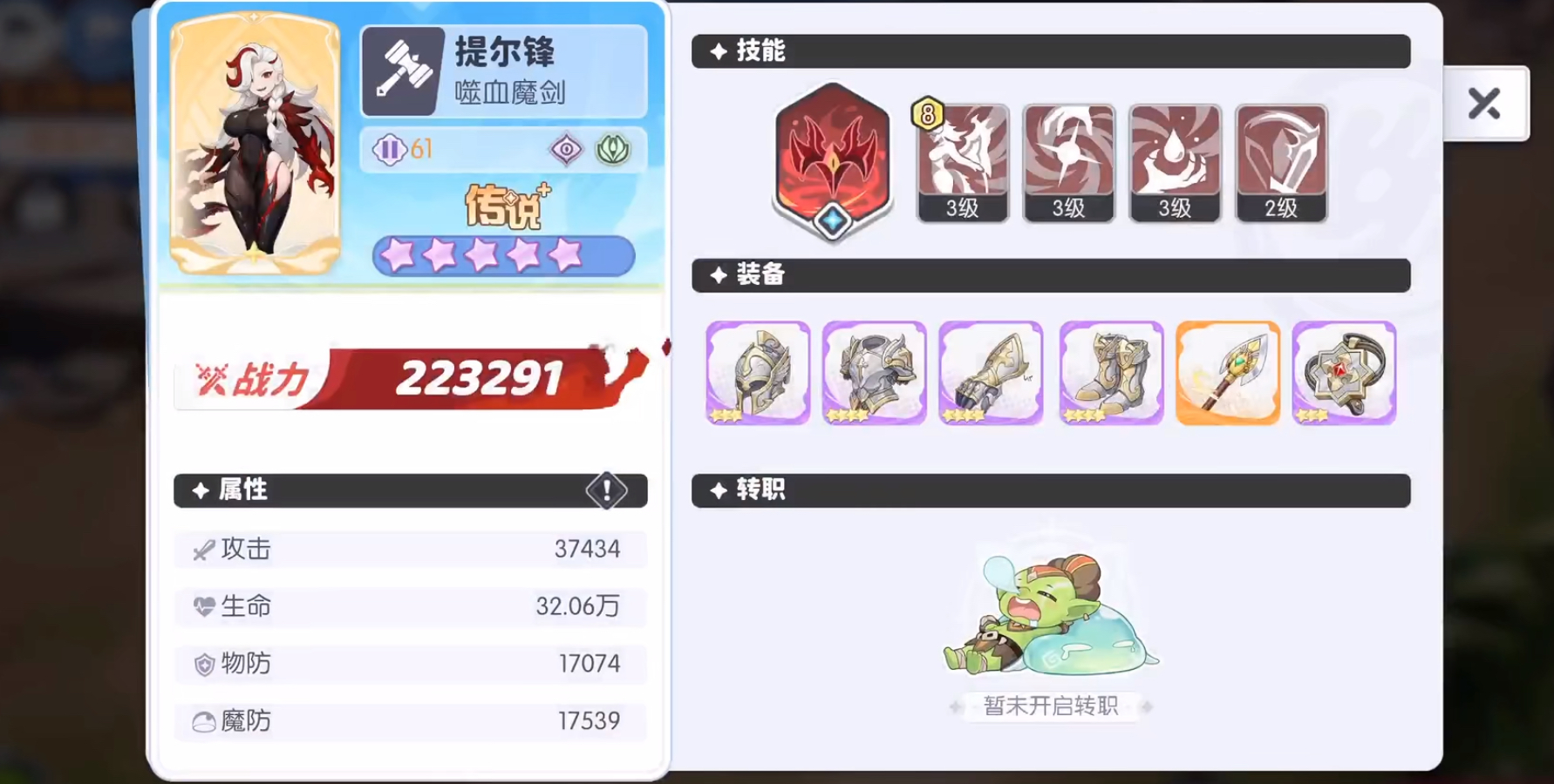 《龙魂旅人》提尔峰阵容搭配指南