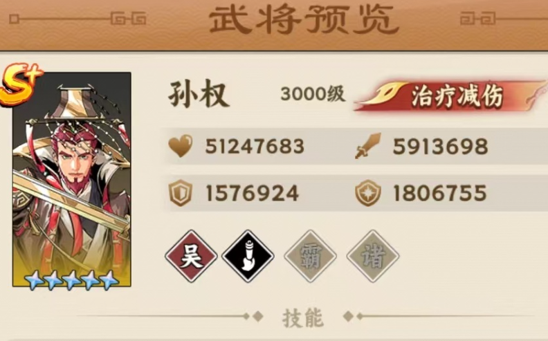 《雄心之上》中孙权的角色详尽介绍 《雄心之上》中孙权的角色详尽介绍