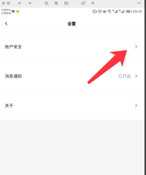 关于在IKEA宜家应用中进行邮箱绑定的详细步骤