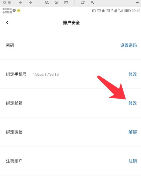 关于在IKEA宜家应用中进行邮箱绑定的详细步骤