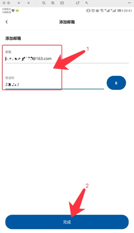 关于在IKEA宜家应用中进行邮箱绑定的详细步骤