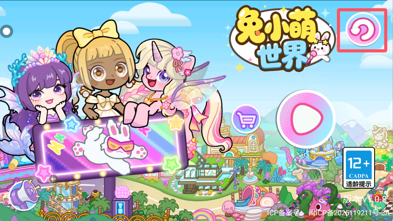 兔小萌世界中，如何实现房间的重置操作？