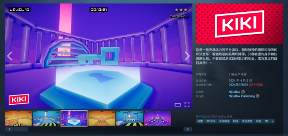 Steam平台限时福利：3D解谜动作冒险游戏《Kiki》现免费领取！