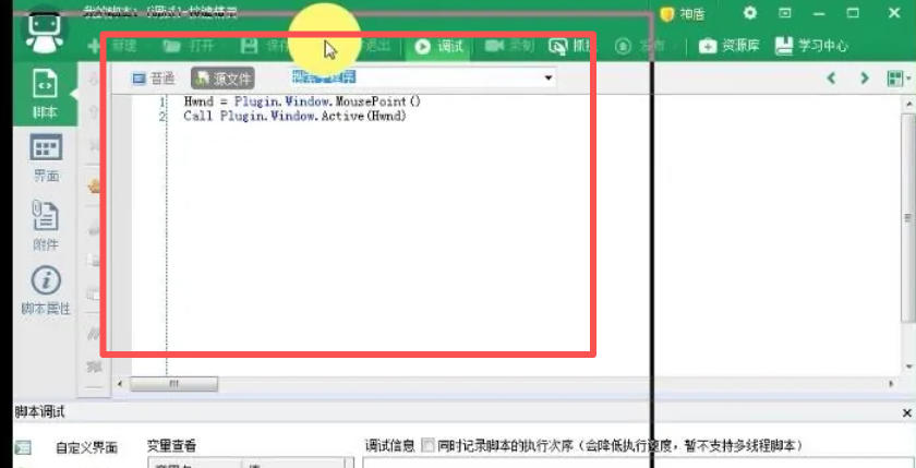 如何使用按键精灵激活窗口——按键精灵实现窗口激活的具体步骤
