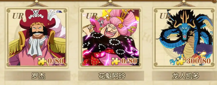 《航海王：燃烧意志》2026年春节活动攻略详解