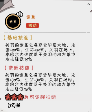 《织女星计划》关羽培养指南