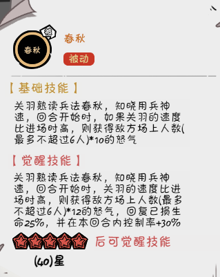 《织女星计划》关羽培养指南