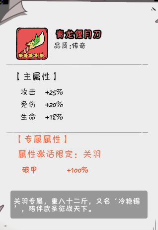 《织女星计划》关羽培养指南