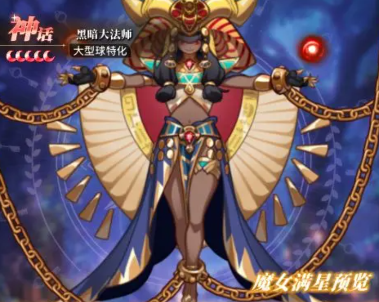 《晴空双子》中的黑暗大法师角色详细介绍