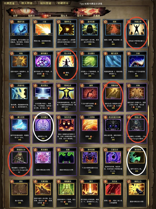 关于《陷阱大师》中“传火流”玩法的技巧与策略详尽解析——掌握核心技术，成就高效操控